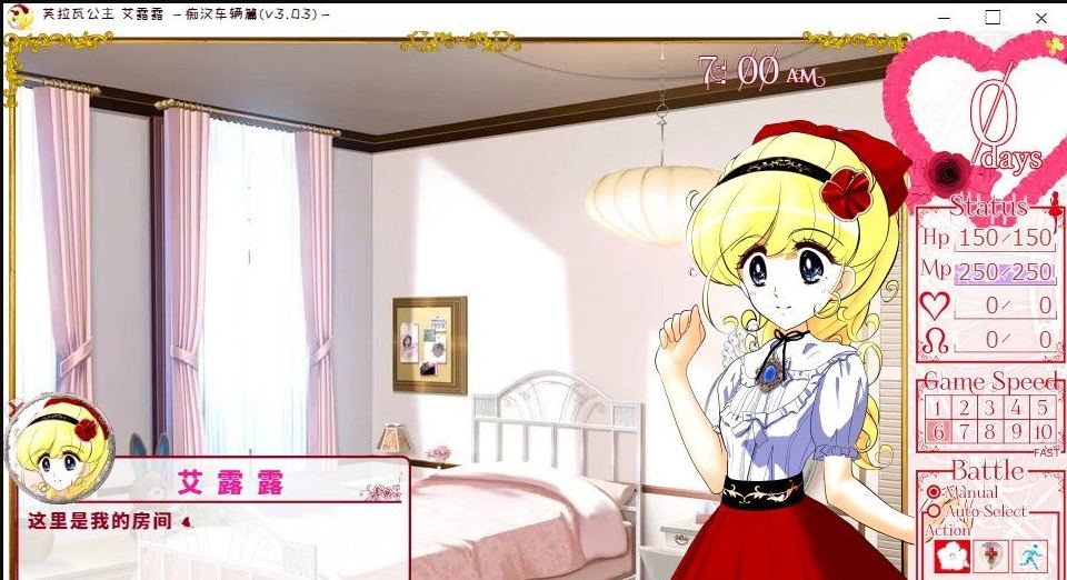 [互动SLG/官中新作/动态]花之公主·艾露露（触摸调教篇・动画追加版）Ver3.03 官方中文版[新作]-第4张图片-萌站