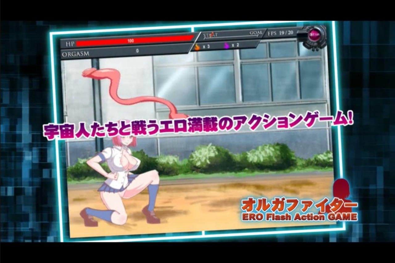 オルガファイター ERO Flash Action GAME 日文生肉版-第3张图片-萌站
