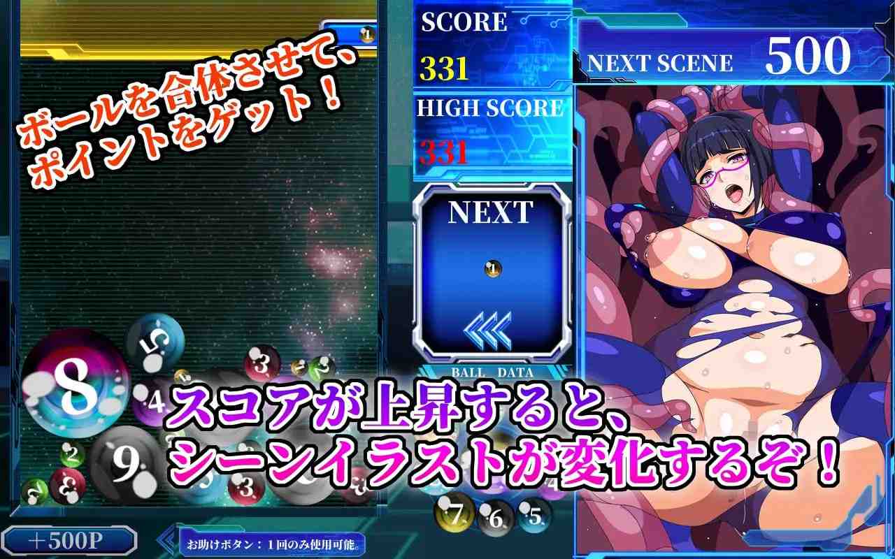 エロリアン スーパーボールゲーム 日文生肉版【2025年02月08日 发售】
