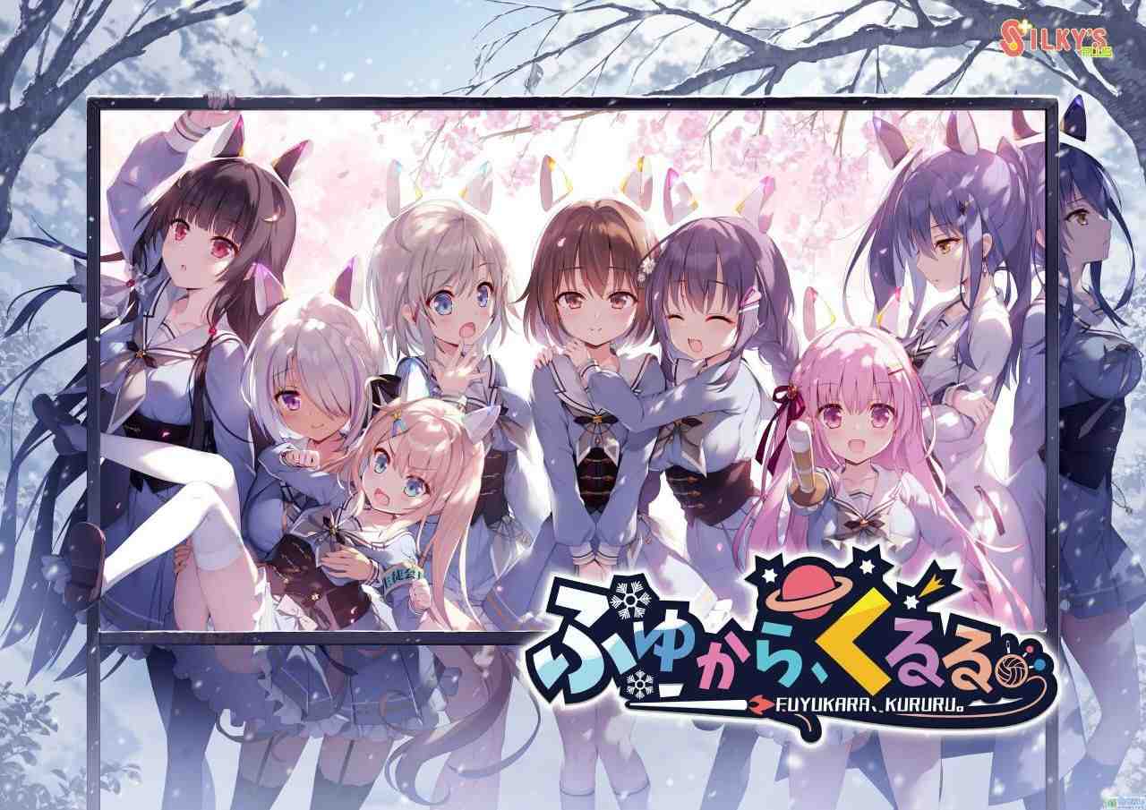 ふゆから、くるる。  冬滚滚 冬暮、川滚滚。 精翻汉化版