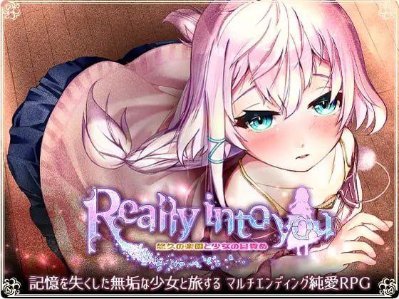 Really into you -悠久的乐园和少女的觉醒- Really into you -悠久の楽園と少女の目覚め AI汉化 云翻汉化版