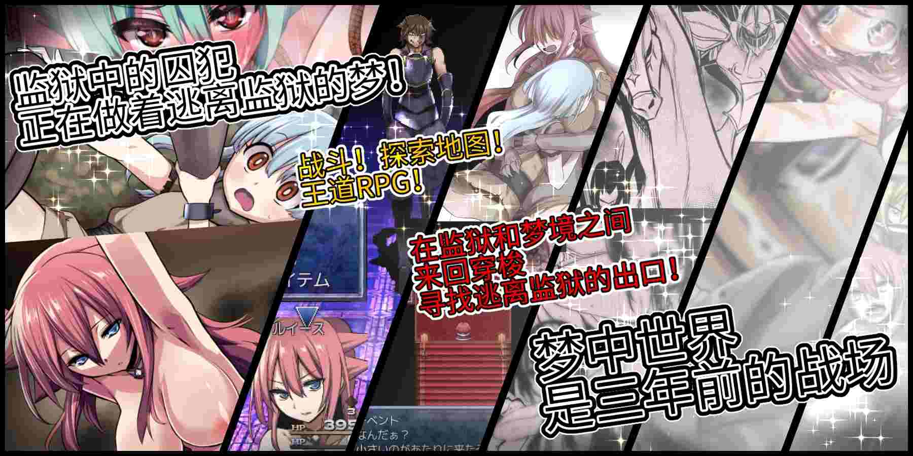 【RPG/PC/凌辱/剧情/监禁/虐待/项圈锁链/拘束道具 /】[深爪貴族(紅唯まと)]King Exit-第7张图片-萌站