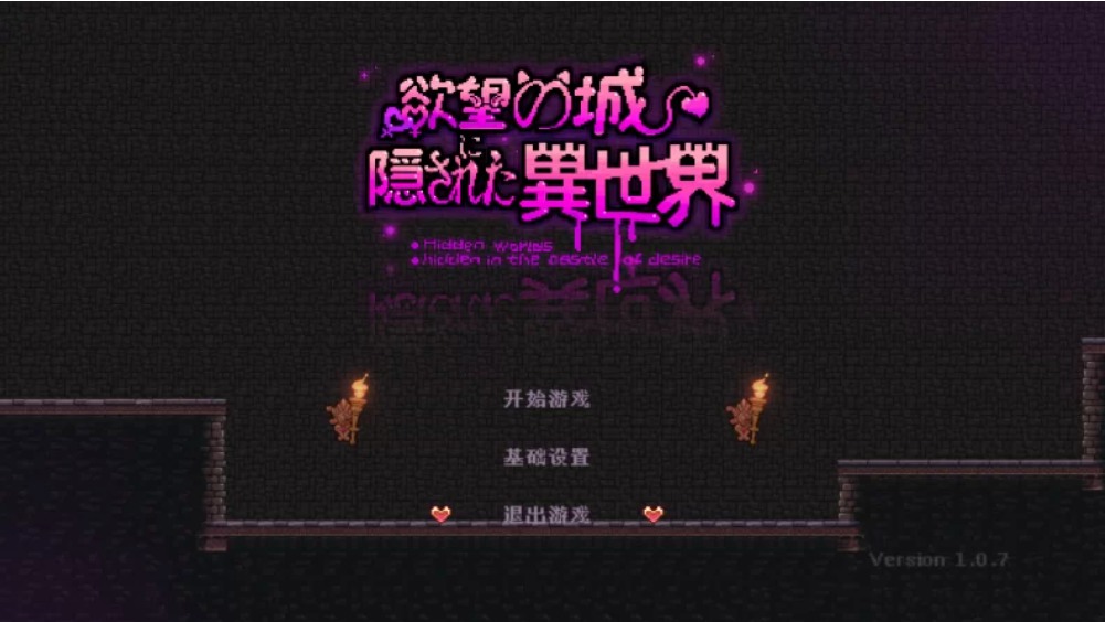 [ACT动作]  [PC/佳作/百合+机械奸/官中/全动态]隐匿在欲望之城的异世界