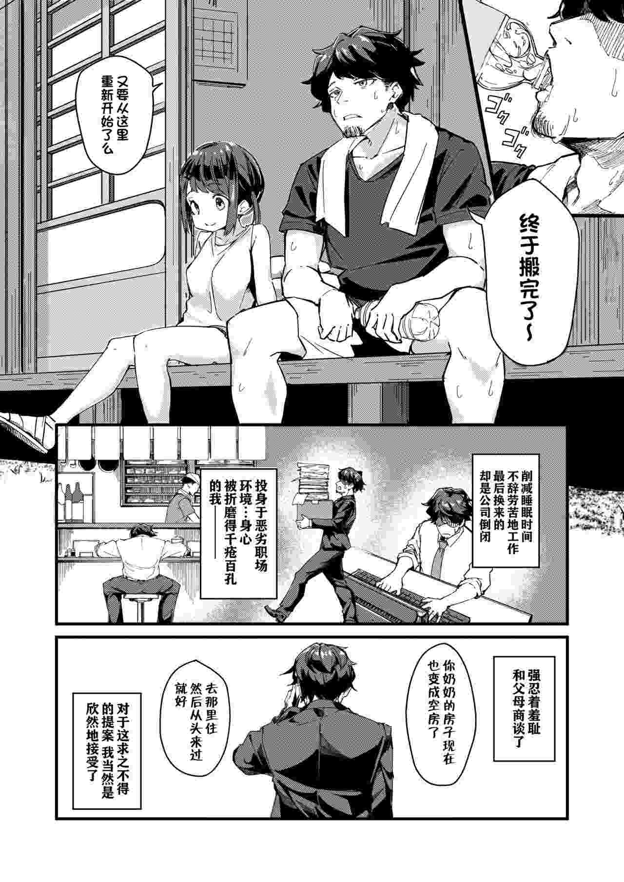 [かく恋慕 (りーあんく)] 朝起きる、〇学生とヤる。 [中国翻訳]