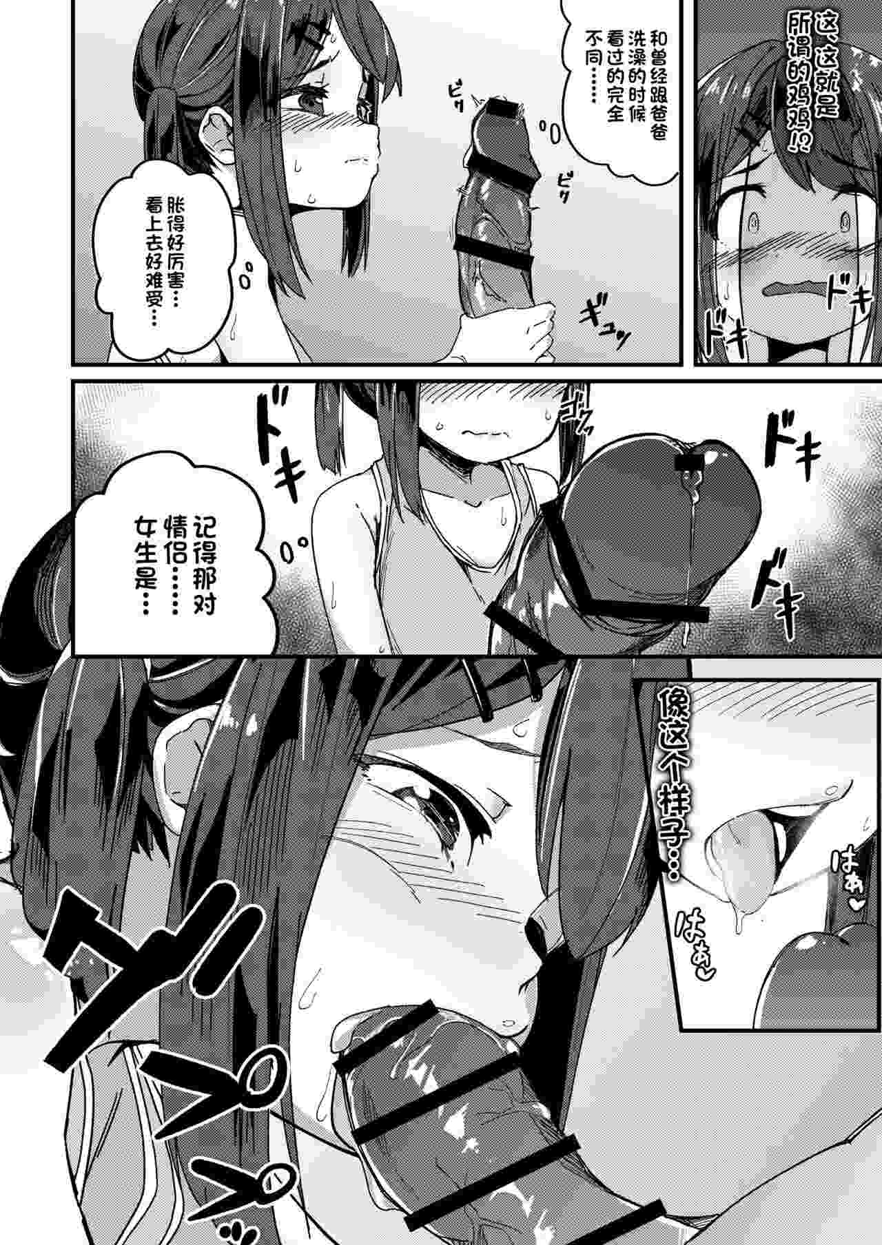 [かく恋慕 (りーあんく)] 朝起きる、〇学生とヤる。 [中国翻訳]-第2张图片-萌站