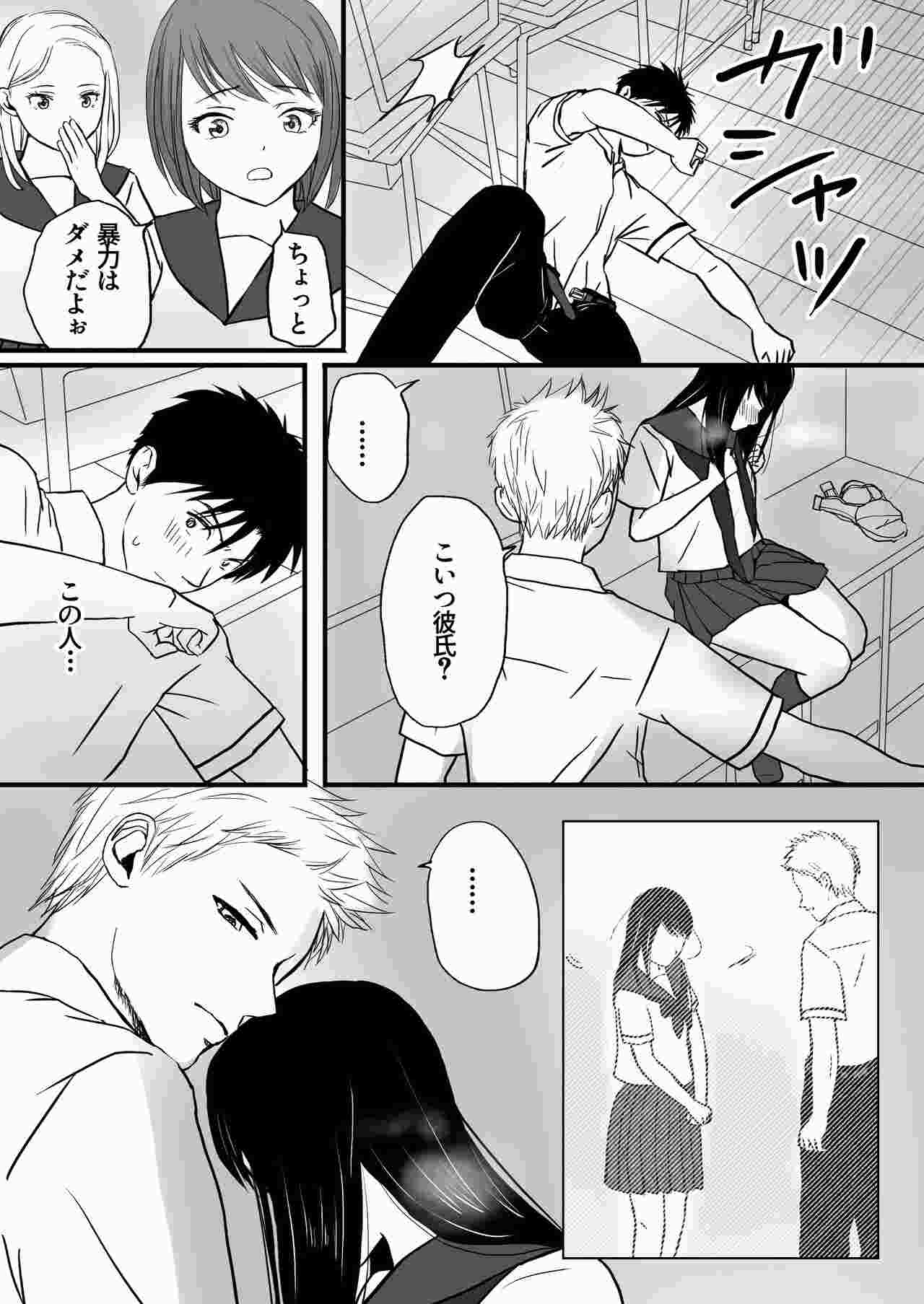 [ツクヨミ] 曖昧な僕ら 彼女はたぶん、これからめちゃくちゃセックスする