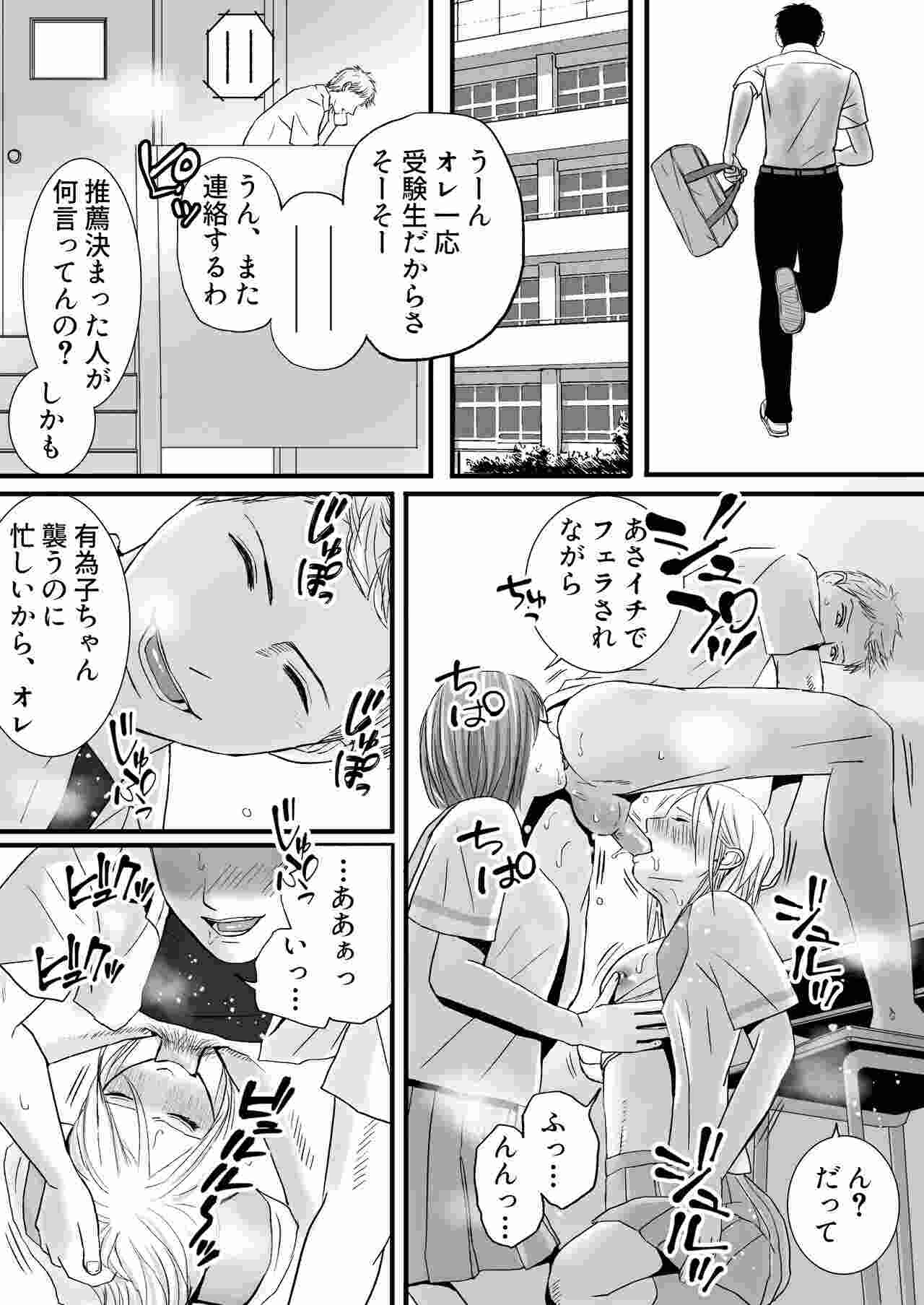 [ツクヨミ] 曖昧な僕ら2 彼女はたぶん、これからめちゃくちゃセックスする