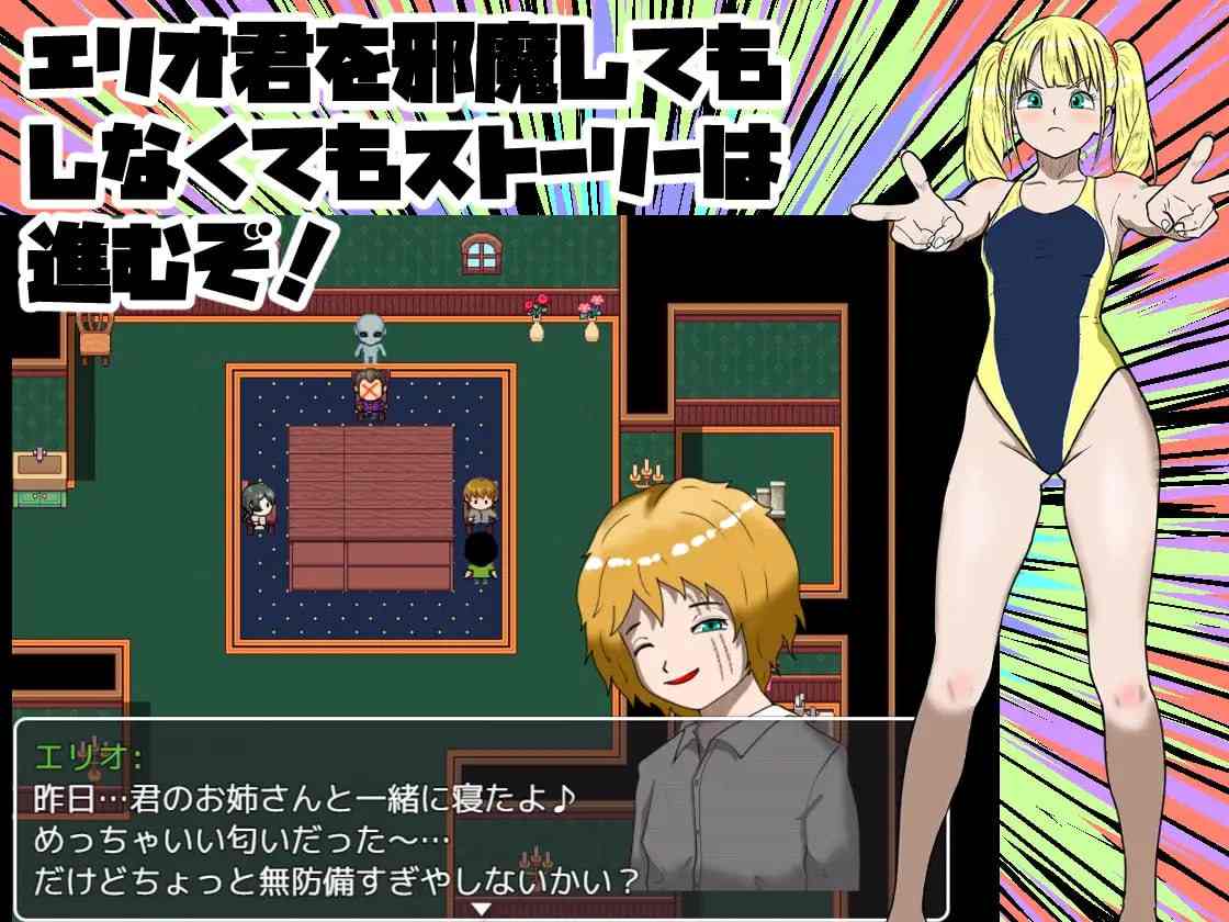 PC/#RPG #汉化 #PC #MTool 社团名:#伊瀬チラタ 名称:姐姐由我来守护! 原名:お姉さんは僕が守るんダイナマイツ! 贩卖日:2024年12月23日 分类:科幻 被NTR 推理 姐姐×正太 正太×姐姐 内射/中出 骨科 处女-第3张图片-萌站 PC/#RPG #汉化 #PC #MTool 社团名:#伊瀬チラタ 名称:姐姐由我来守护! 原名:お姉さんは僕が守るんダイナマイツ! 贩卖日:2024年12月23日 分类:科幻 被NTR 推理 姐姐×正太 正太×姐姐 内射/中出 骨科 处女-第3张图片-萌站