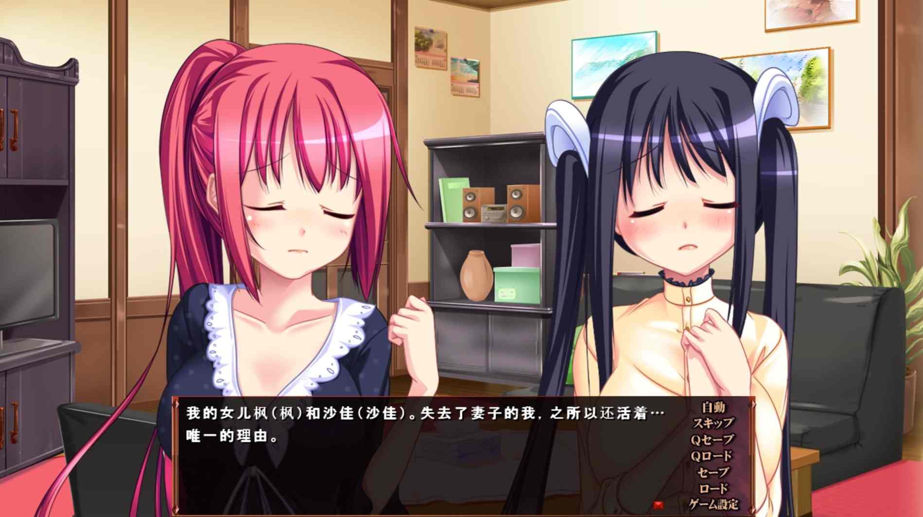 ムスメ生存遊戯 1/5