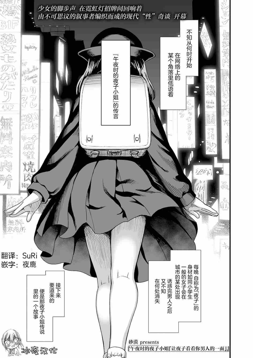 【197P/汉化】夜子