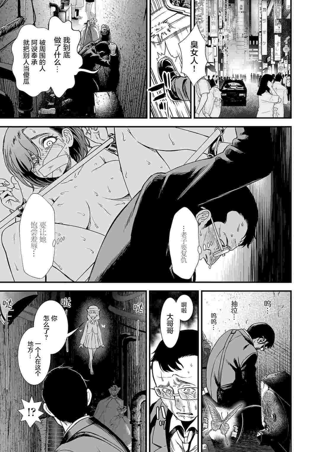 【197P/汉化】夜子-第3张图片-萌站