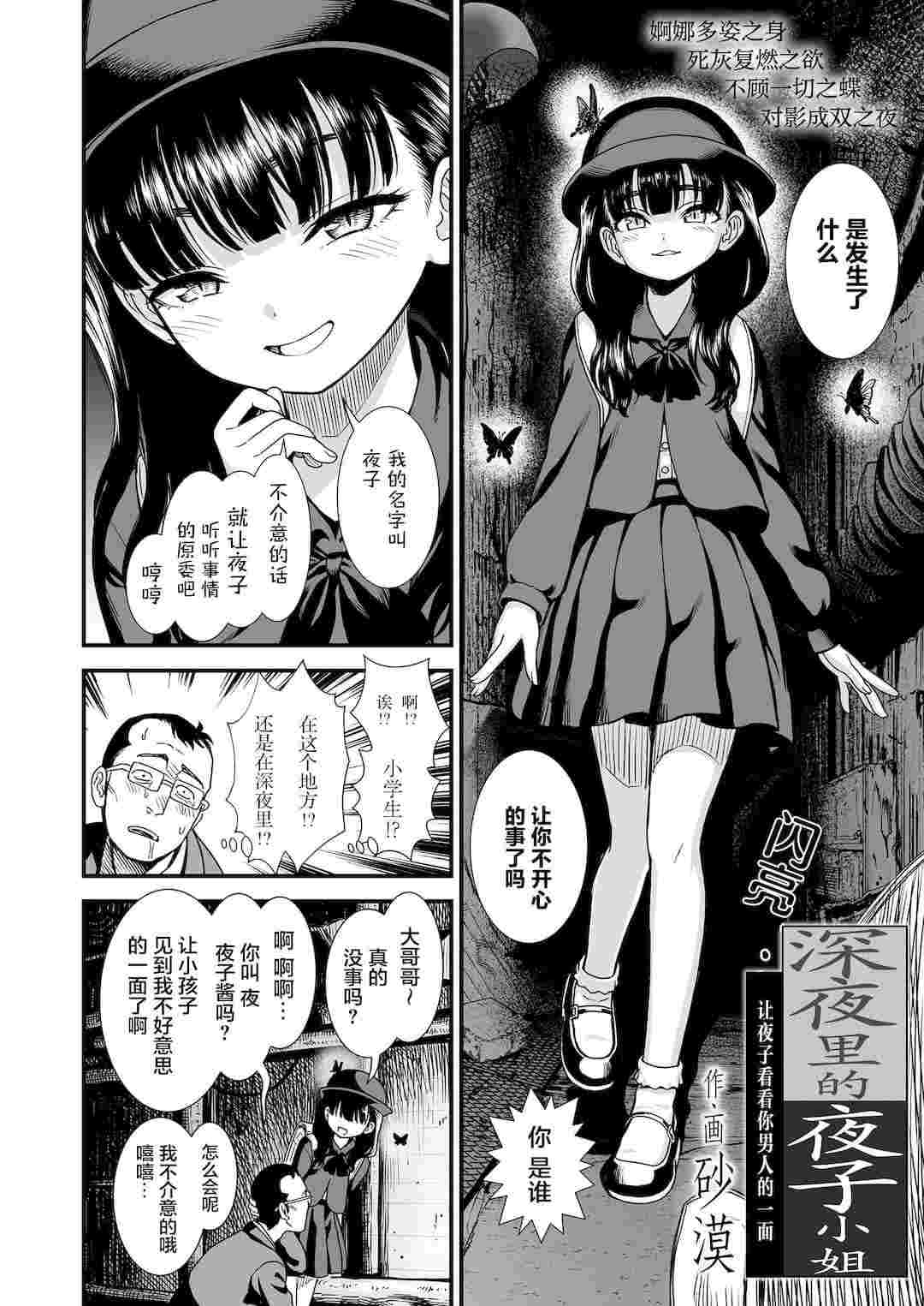 【197P/汉化】夜子-第4张图片-萌站