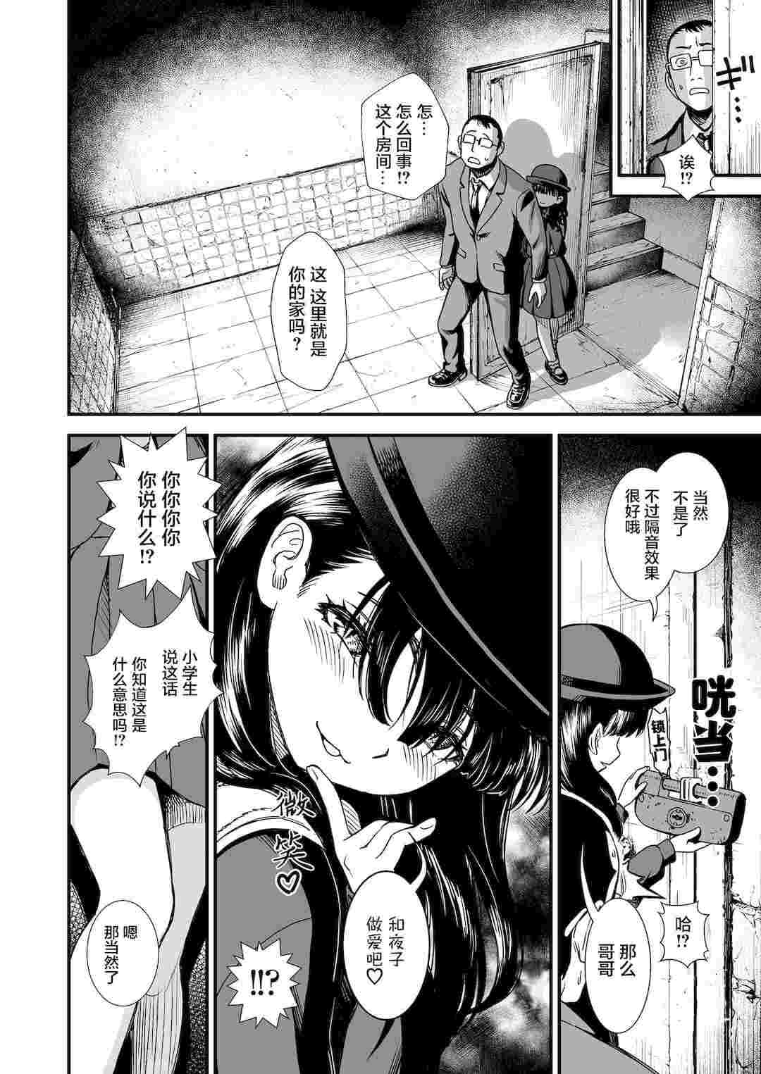 【197P/汉化】夜子-第6张图片-萌站