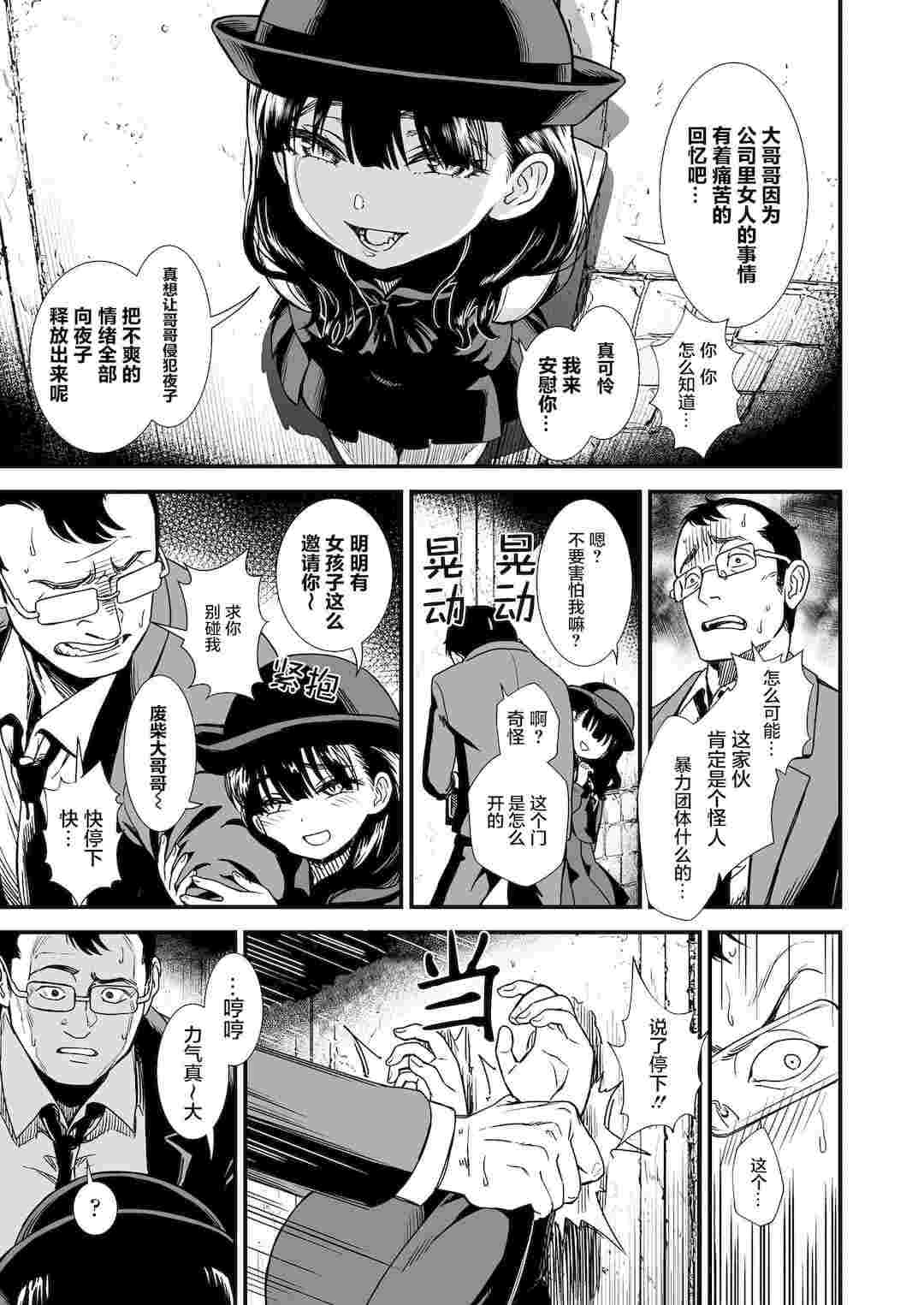 【197P/汉化】夜子-第7张图片-萌站
