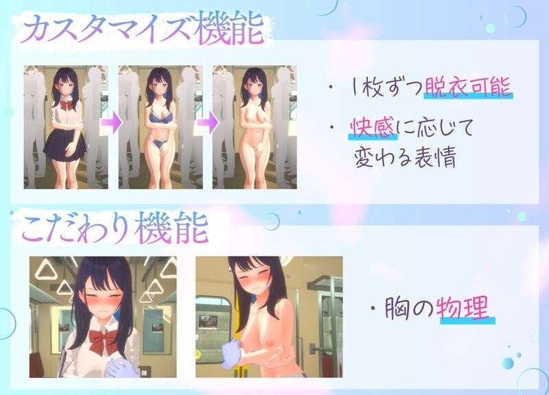 【3D互动/触摸抚摸/全动态3C】3D痴汉体验 触摸自由!通勤电车篇(3D痴◯体験 おさわりホーダイ!通学電車編)V240928 原版生肉【1G/度盘】-第3张图片-萌站 【3D互动/触摸抚摸/全动态3C】3D痴汉体验 触摸自由!通勤电车篇(3D痴◯体験 おさわりホーダイ!通学電車編)V240928 原版生肉【1G/度盘】-第3张图片-萌站