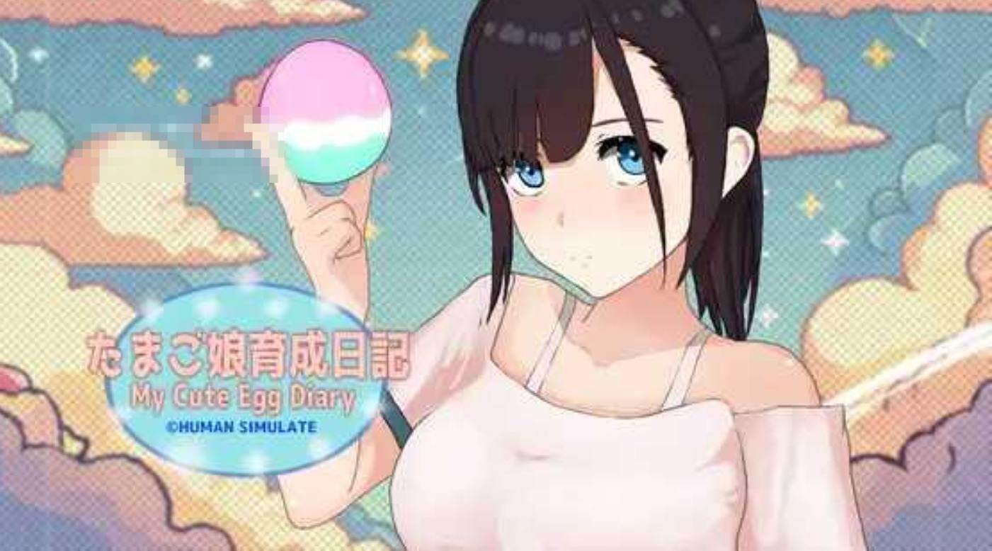 [纯爱][偷窥][触碰][养成] 我的可爱蛋日记 たまご娘育成日記My Cute Egg Diary v1.1 官中版 [百度]