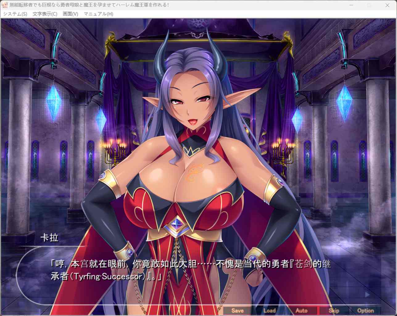 [调教][阿黑颜][勇者母女][黑皮魔王] 无能转移者的大●巴也能让勇者母女和魔王成为斐济杯  無能転移者でも巨根なら勇者母娘と魔王を孕ませてハーレム魔王軍を作れる！ 精翻简中][1.42GB][BD]-第7张图片-萌站
