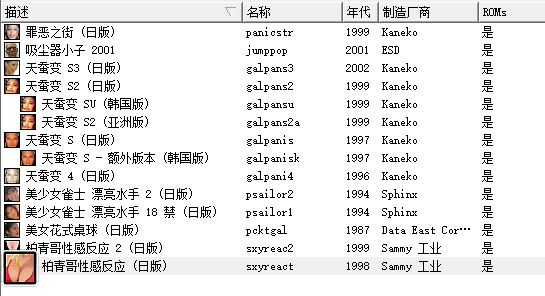 【PC端/街机】成人街机十个小游戏合集【ACT/SLG/像素】【无汉化】