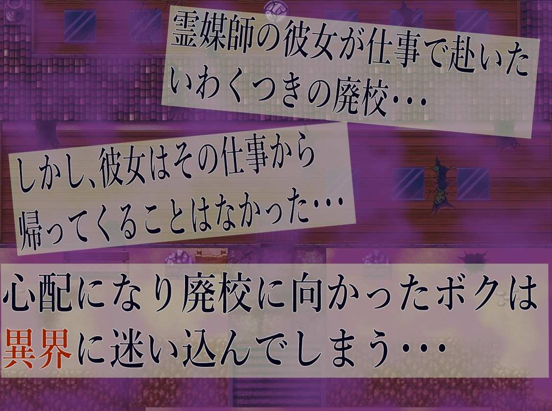 新作[日式RPG/动态] NTR搾精废校 坚强的她被怪异占据，软弱的我被怪异侵犯 NTR搾精廃校 強い彼女は怪異に寝取られ 弱いボクは怪異に犯される AI汉化版+全回想存档 [2.80G]-第3张图片-萌站