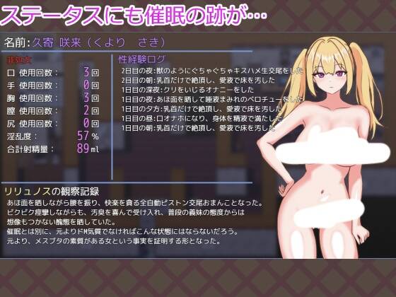 【RPG/AI汉化】顺从!义妹催眠/言いなり!義妹催○!-第3张图片-萌站