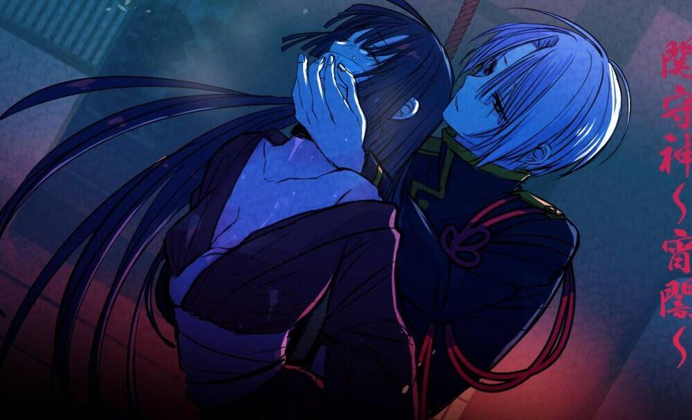 【ADV/AI汉化】关守神~夜幕/関守神～宵闇～