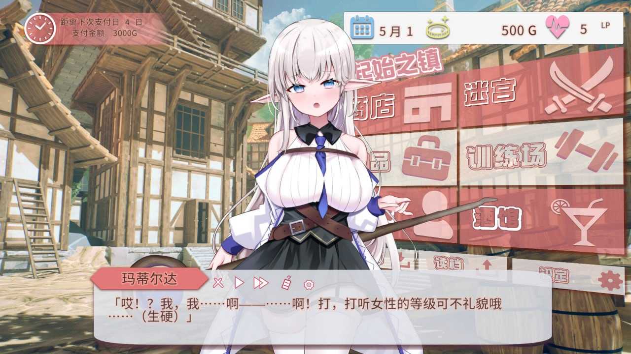 【PC端】不知何故独来独往的玛蒂尔达小姐v1.0.9【RPG/纯爱】【共2GB】【官方中文】【2025年2月21日 发售】