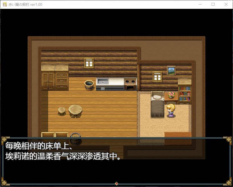 【PRG/机翻】赤い瞳の契約 赤瞳之契-第2张图片-萌站 【PRG/机翻】赤い瞳の契約 赤瞳之契-第2张图片-萌站