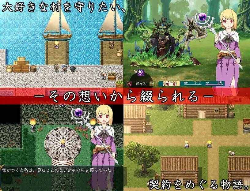 【PRG/机翻】赤い瞳の契約 赤瞳之契-第6张图片-萌站 【PRG/机翻】赤い瞳の契約 赤瞳之契-第6张图片-萌站
