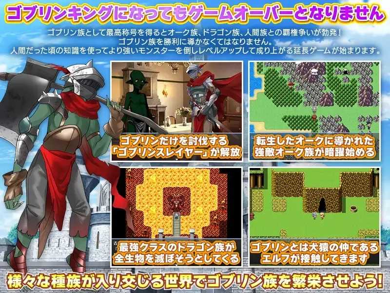 【生肉/RPG】転生したらゴブリンだった!-第2张图片-萌站 【生肉/RPG】転生したらゴブリンだった!-第2张图片-萌站