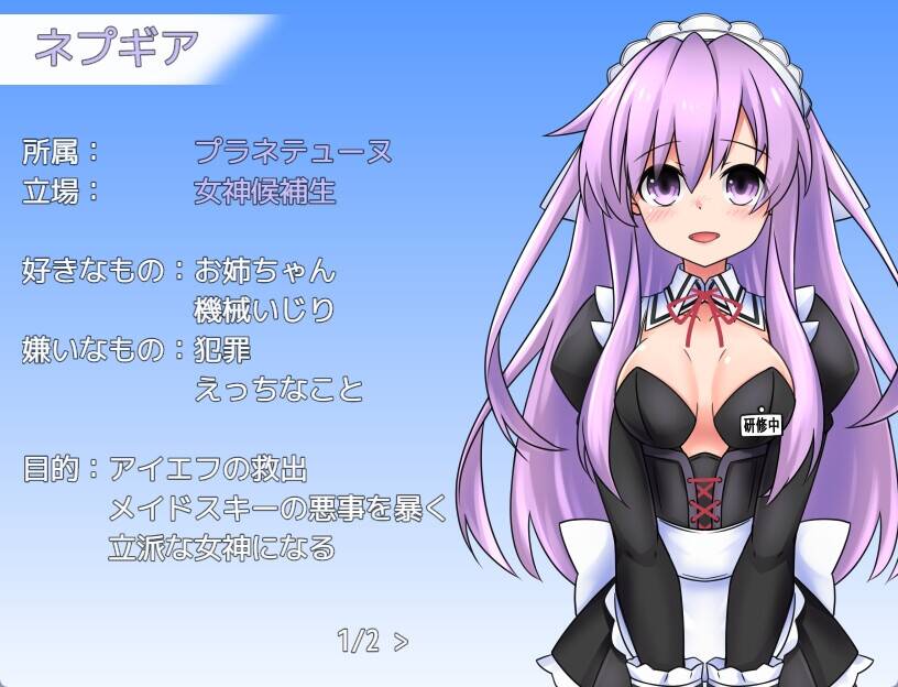 【RPG/官中】女神ネプギアとメイド屋敷 -第2张图片-萌站