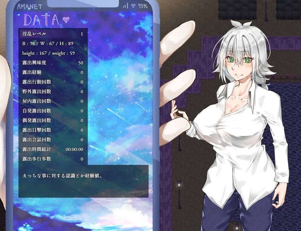【RPG/机翻】月夜のスカイクラッド -覚ちゃんの露出散歩-第5张图片-萌站