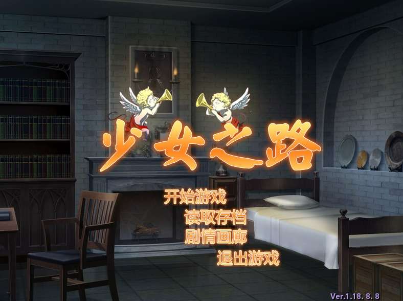 【SLG/调教/经营/汉化】少女之路·大主教的神之领+少女之路2代:初夜权强夺主教! 官中步兵版 PC端【1.16G】-第2张图片-萌站 【SLG/调教/经营/汉化】少女之路·大主教的神之领+少女之路2代:初夜权强夺主教! 官中步兵版 PC端【1.16G】-第2张图片-萌站