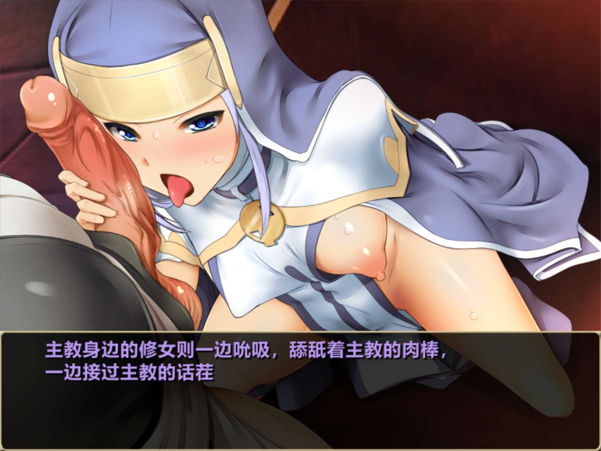 【SLG/调教/经营/汉化】少女之路·大主教的神之领+少女之路2代:初夜权强夺主教! 官中步兵版 PC端【1.16G】-第11张图片-萌站 【SLG/调教/经营/汉化】少女之路·大主教的神之领+少女之路2代:初夜权强夺主教! 官中步兵版 PC端【1.16G】-第11张图片-萌站