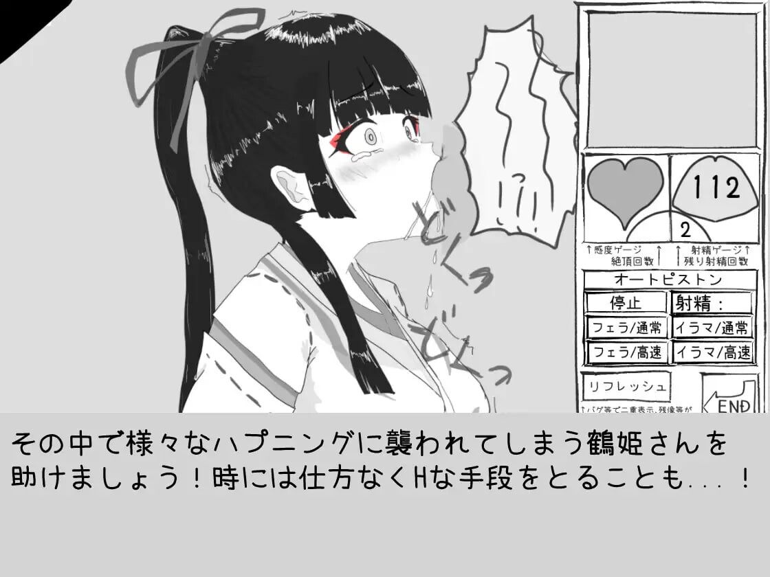 【互动/SLG/动态/PC】必须救鹤姬小姐!! 鶴姫さんを助けなきゃ!! AI汉化版【400M】-第6张图片-萌站
