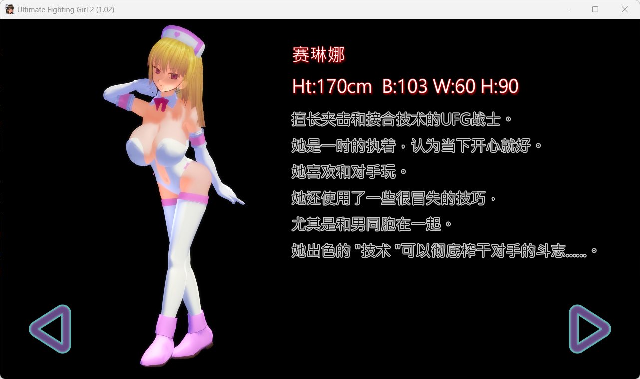 【SLG/PC/官中】终极格斗女孩2【819 M】-第3张图片-萌站 【SLG/PC/官中】终极格斗女孩2【819 M】-第3张图片-萌站