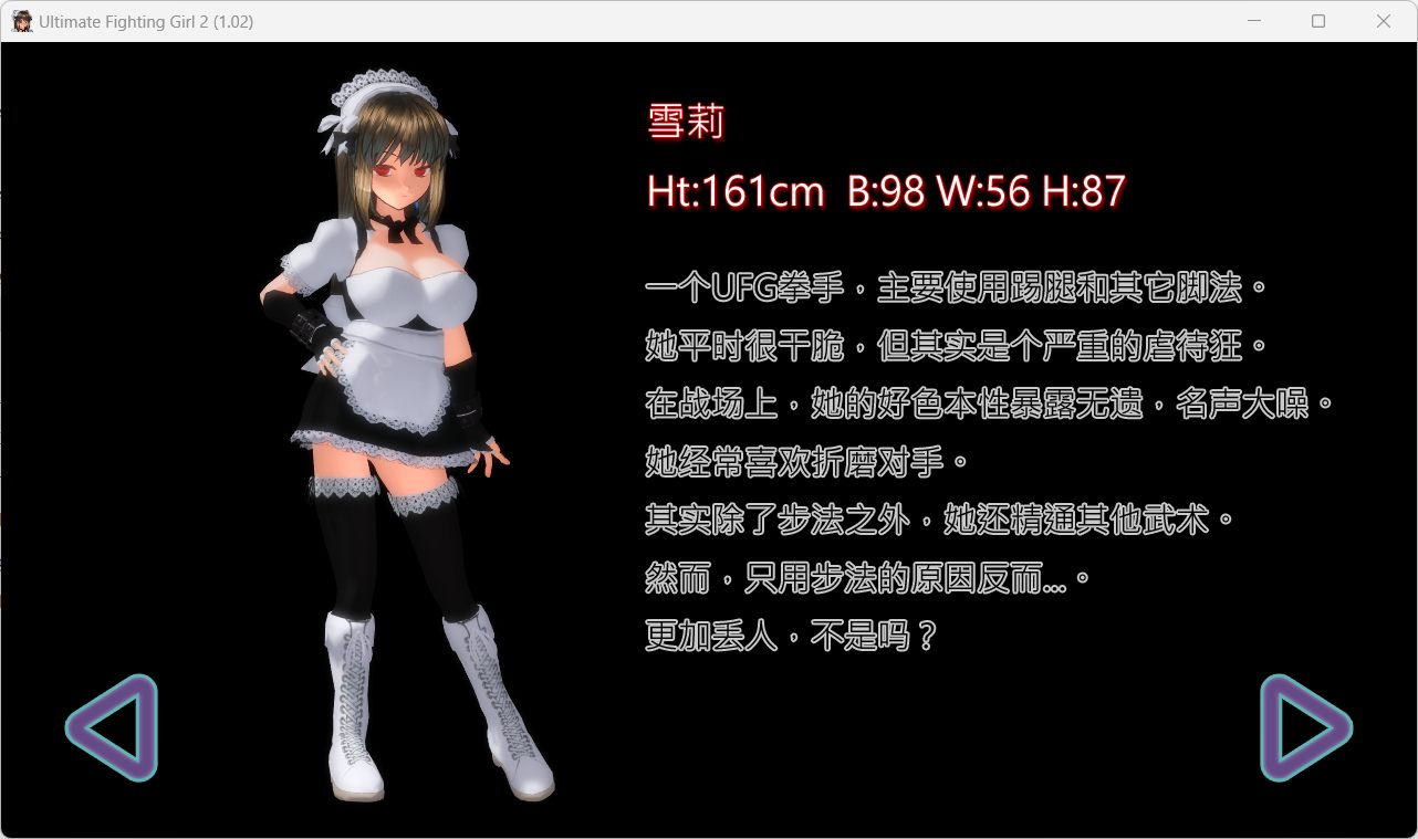 【SLG/PC/官中】终极格斗女孩2【819 M】-第4张图片-萌站 【SLG/PC/官中】终极格斗女孩2【819 M】-第4张图片-萌站