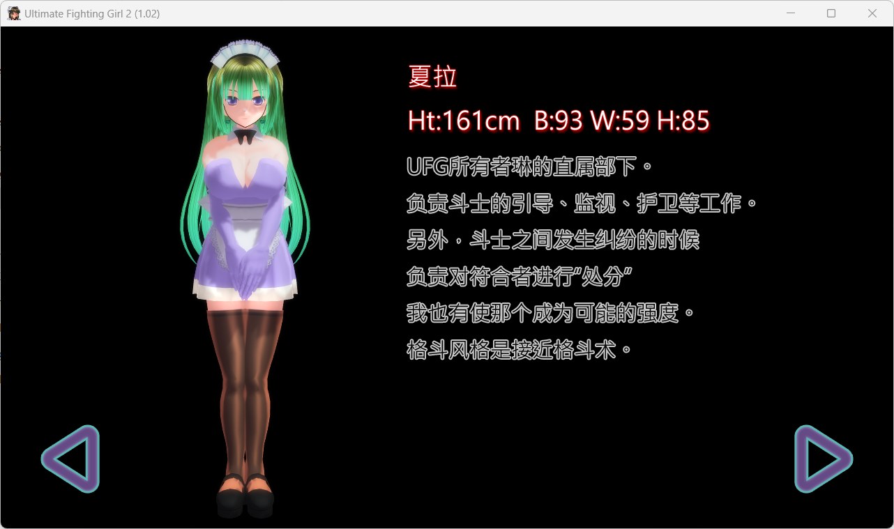 【SLG/PC/官中】终极格斗女孩2【819 M】-第5张图片-萌站 【SLG/PC/官中】终极格斗女孩2【819 M】-第5张图片-萌站