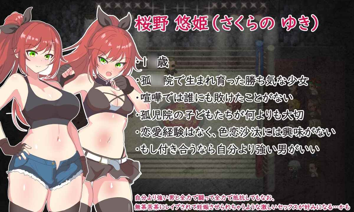 新作[格斗RPG/战斗H/动态] 激战公主！危险日受孕的羞耻之战！プリンセスバースト!危険日の種付け孕ませ羞恥バトル! V1.02 官方中文步兵版+存档 [740M]-第3张图片-萌站