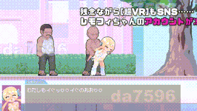 新作[探索ACT/像素动态] しこバース・シコネクト! 生肉版 