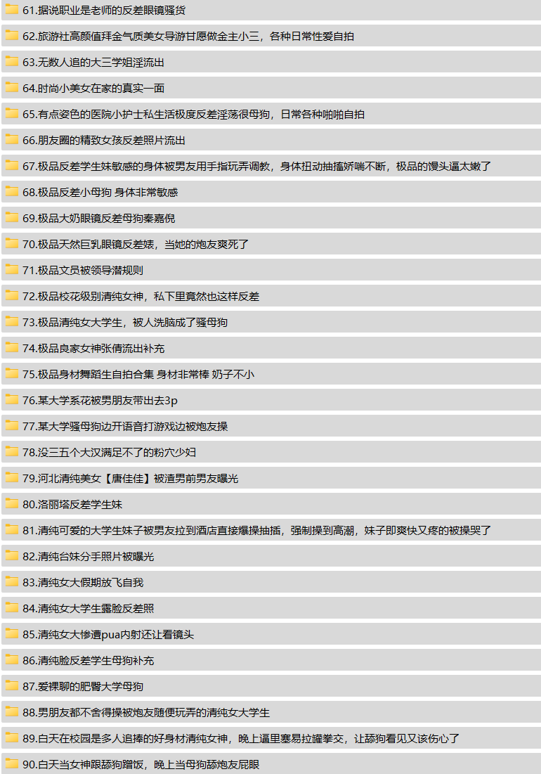 [重磅泄密]超极品高颜值素人露脸泄密流出30套 个个都是精品