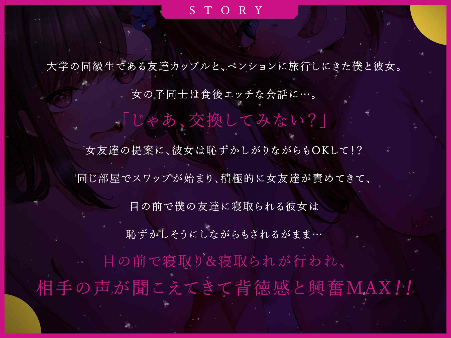 RJ01262335【简体中文版】⚠︎被寝取NTR⚠︎ 关于初恋女友在面前被人侵犯，我却在其他女人的二手小穴里射精了这件事-第2张图片-萌站