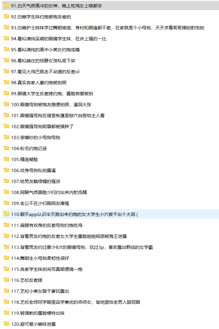 [重磅泄密]超极品高颜值素人露脸泄密流出30套 个个都是精品