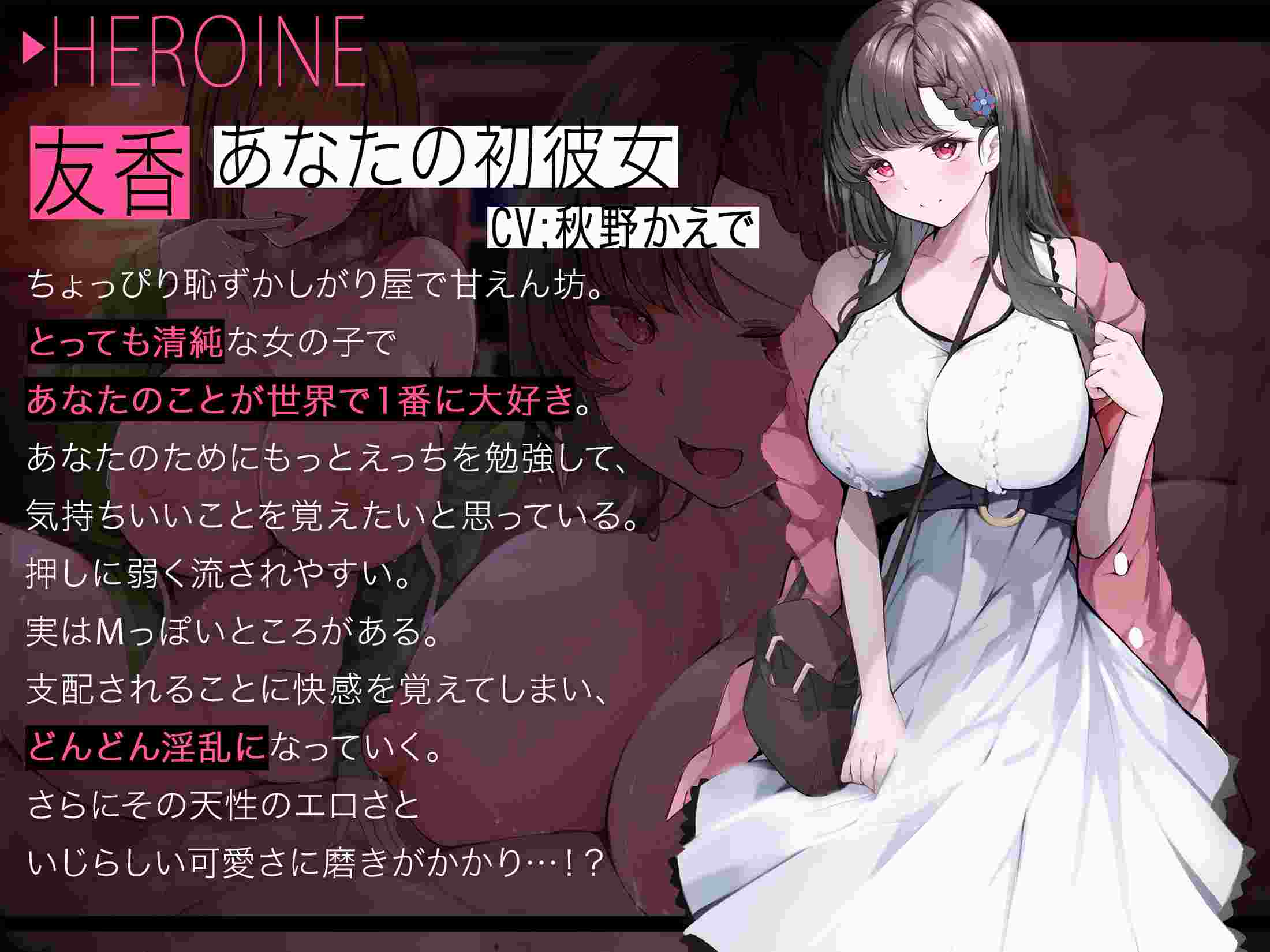 RJ01250932【简体中文版】⚠︎被寝取/NTR/交换女友2⚠︎ 关于初恋女友被一次次地侵犯，我却只能在其他女人的二手小穴里抽插射精这件事-第7张图片-萌站