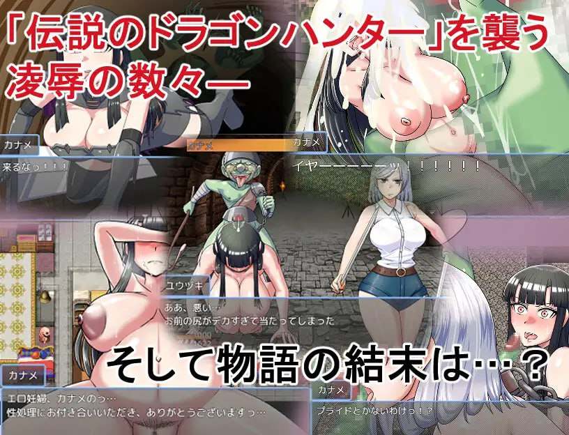 PC/RPG/#ゴブリンコンキスタ v1.1 日文生肉版