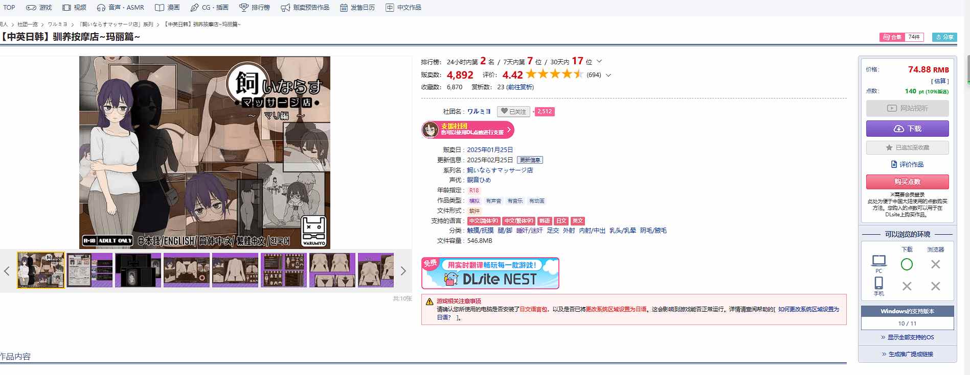 02/25更新【互动SLG/日系/触摸/动态/自购官中】飼いならすマッサージ店 ～マリ編～ver 1.1.2（the_taming_massage_parlor_mari_ver.1.1.2）（调教按摩店～玛丽篇～）