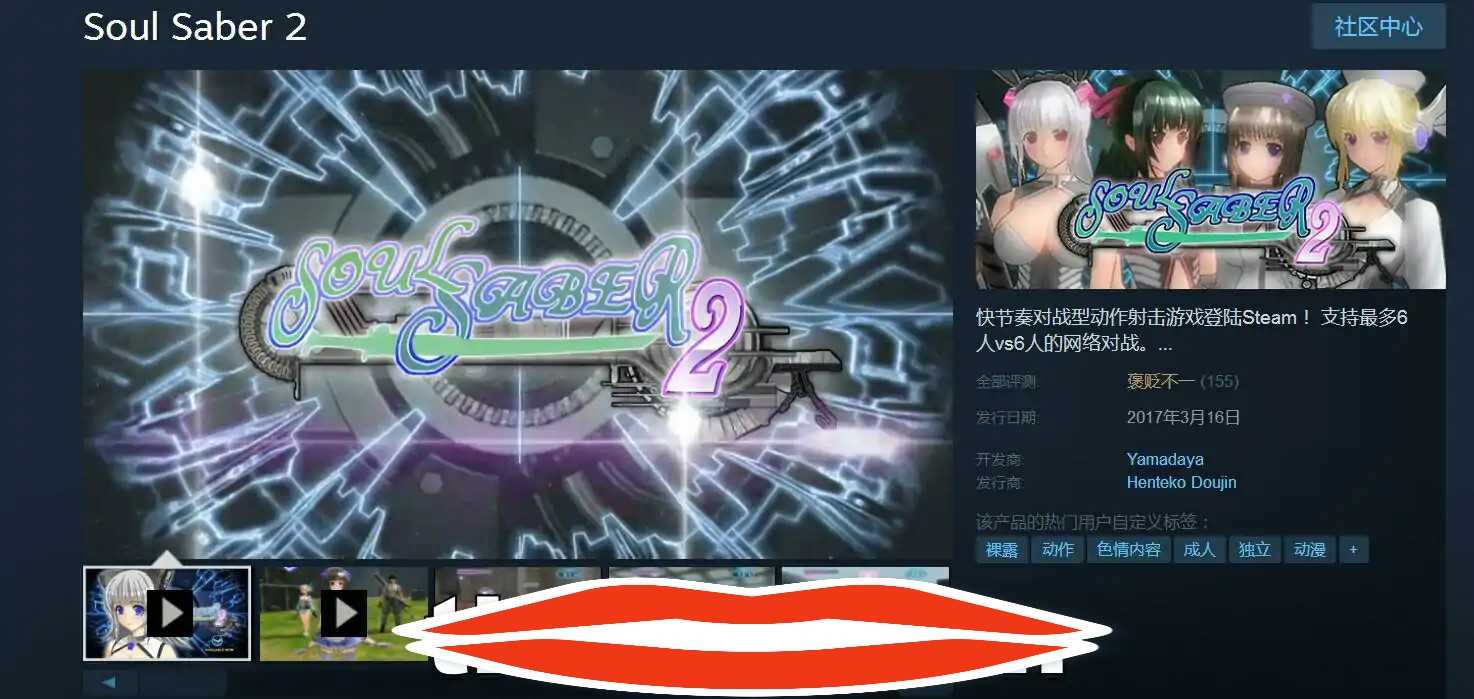 [ACT汉化全动态] 军刀之魂2~Soul Saber2完整汉化版付锁血 