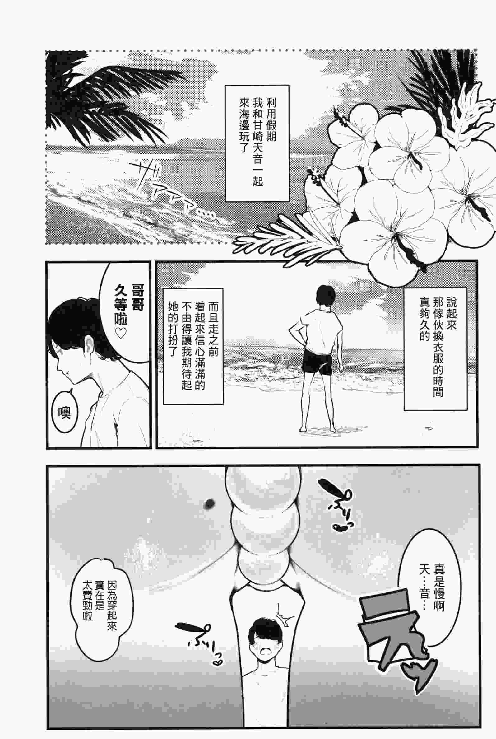 【21P/汉化】ぽっぷんさまー