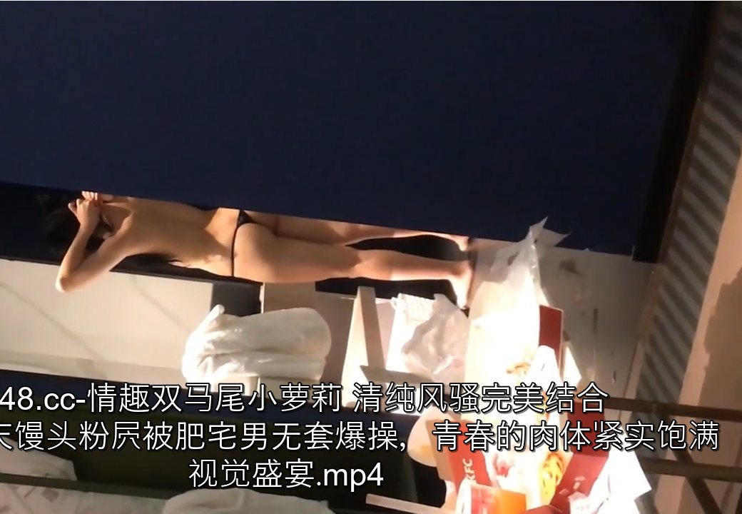 情趣双马尾萝莉被爆操