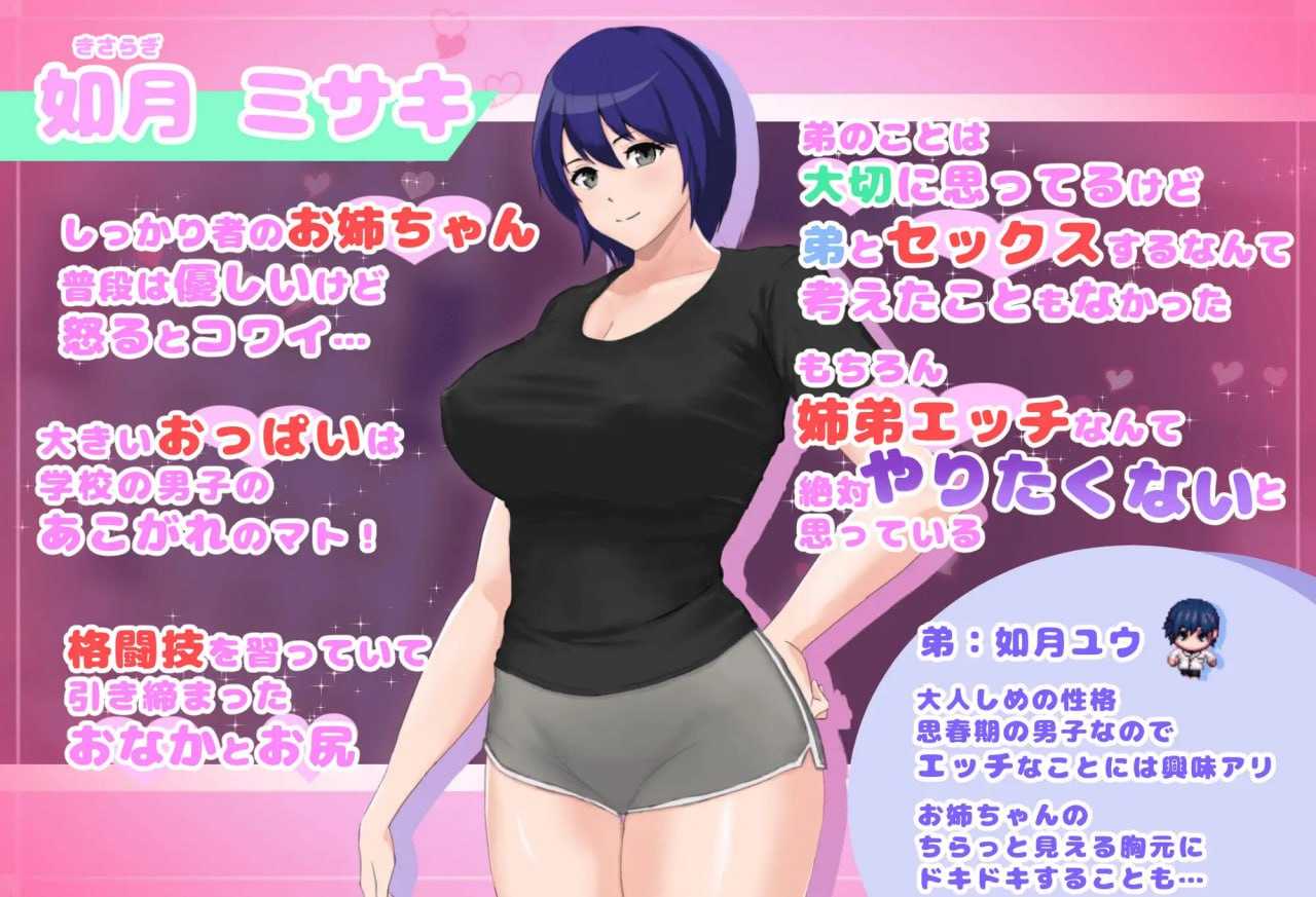 PC/RPG/#フツーの姉弟inセックスしないと出れない部屋 汉化版【2025年02月23日16点 发售】-第7张图片-萌站 PC/RPG/#フツーの姉弟inセックスしないと出れない部屋 汉化版【2025年02月23日16点 发售】-第7张图片-萌站