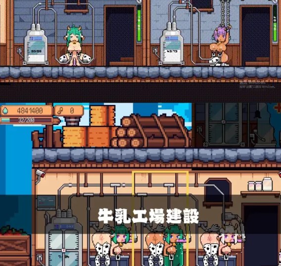 [PC/佳作/推荐/经营/像素/玩具/汉化/动态] 牛奶工厂